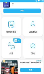 Camera Translator手机软件app截图