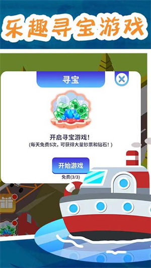 海鲜市场大亨手游app截图