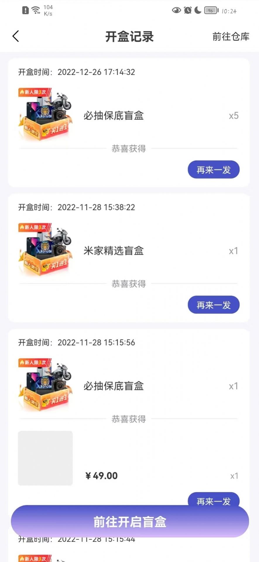 龙珠盲盒手机软件app截图