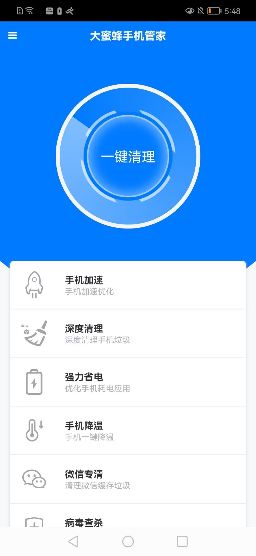 大蜜蜂手管家手机软件app截图