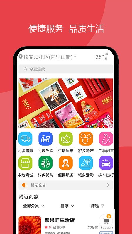 巨商U客手机软件app截图