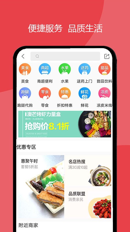 巨商U客手机软件app截图