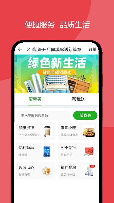 巨商U客手机软件app截图