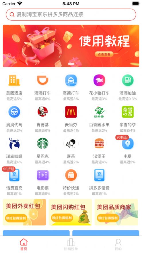 多省严选手机软件app截图