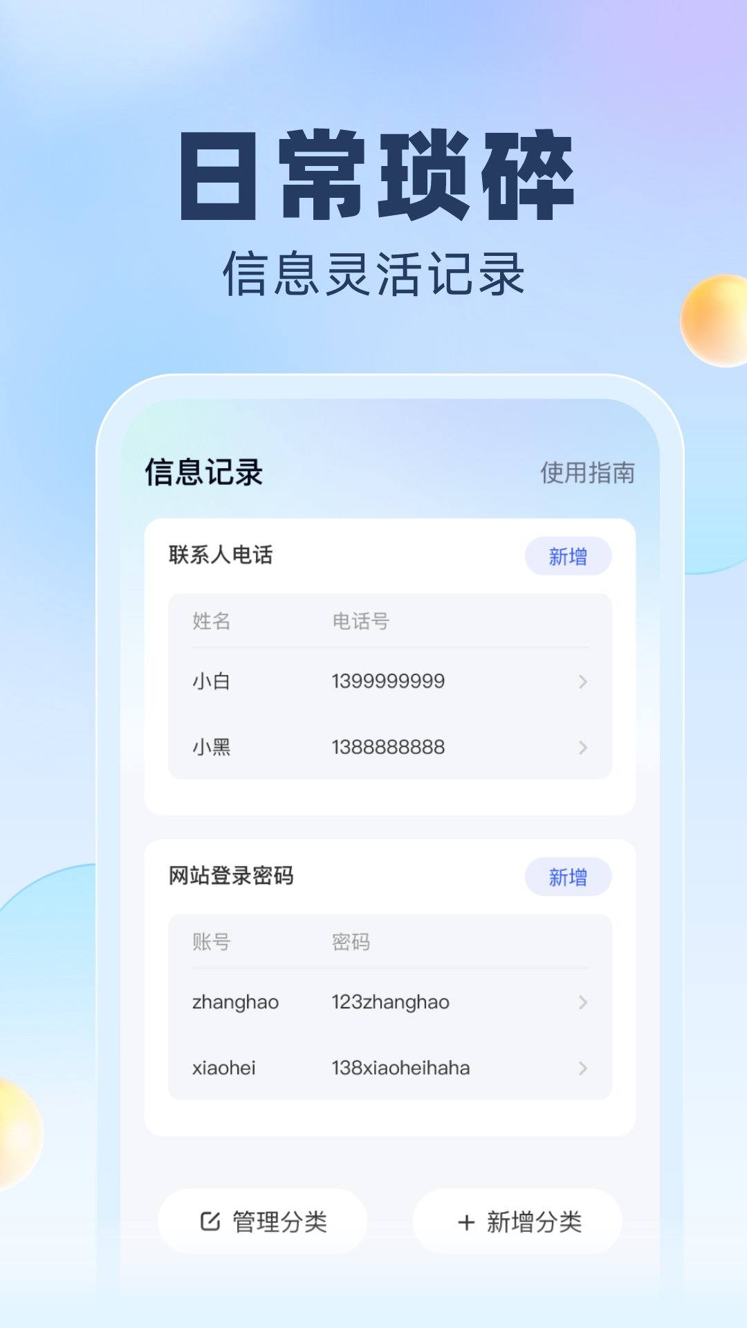 多多上网宝手机软件app截图