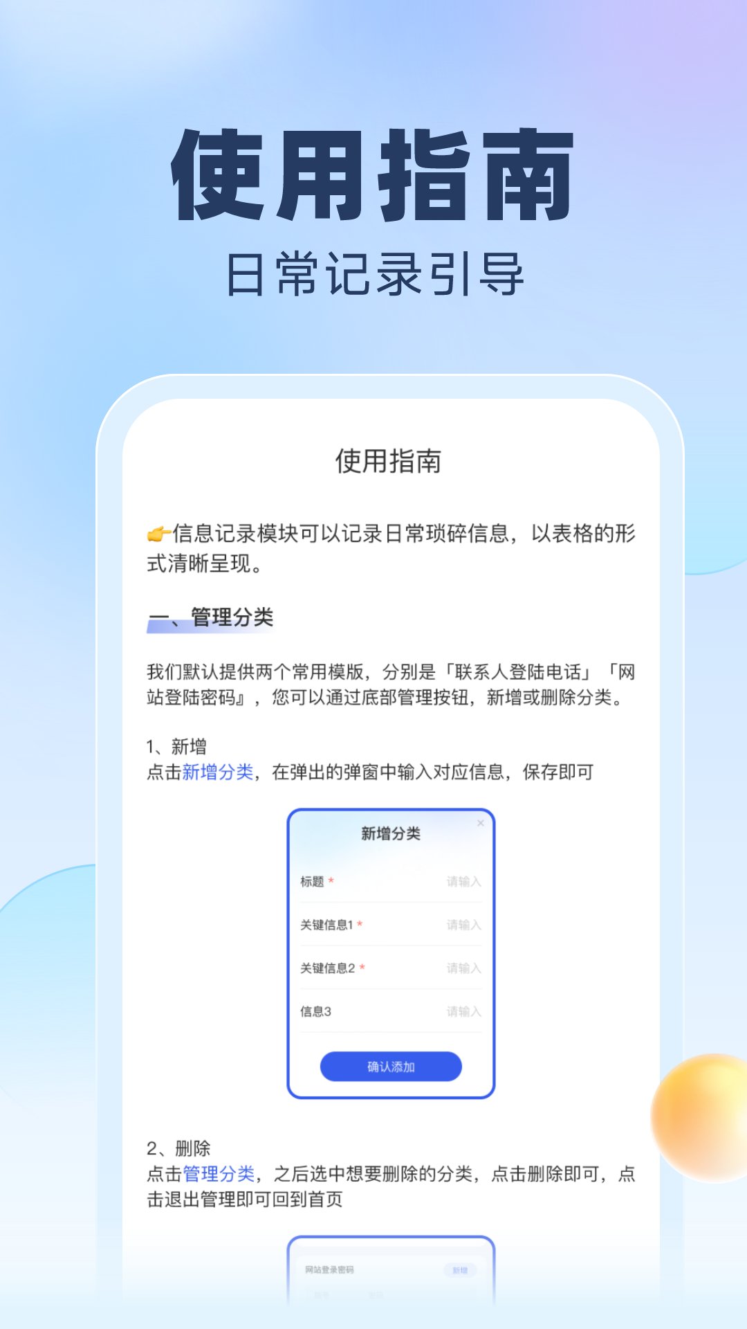 多多上网宝手机软件app截图