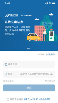 相易充手机软件app截图