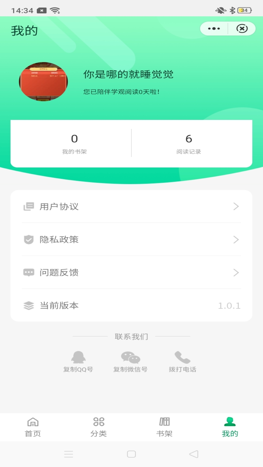 学观阅读手机软件app截图