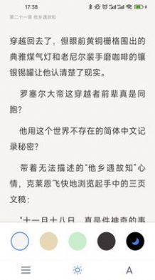 破卷阅读手机软件app截图