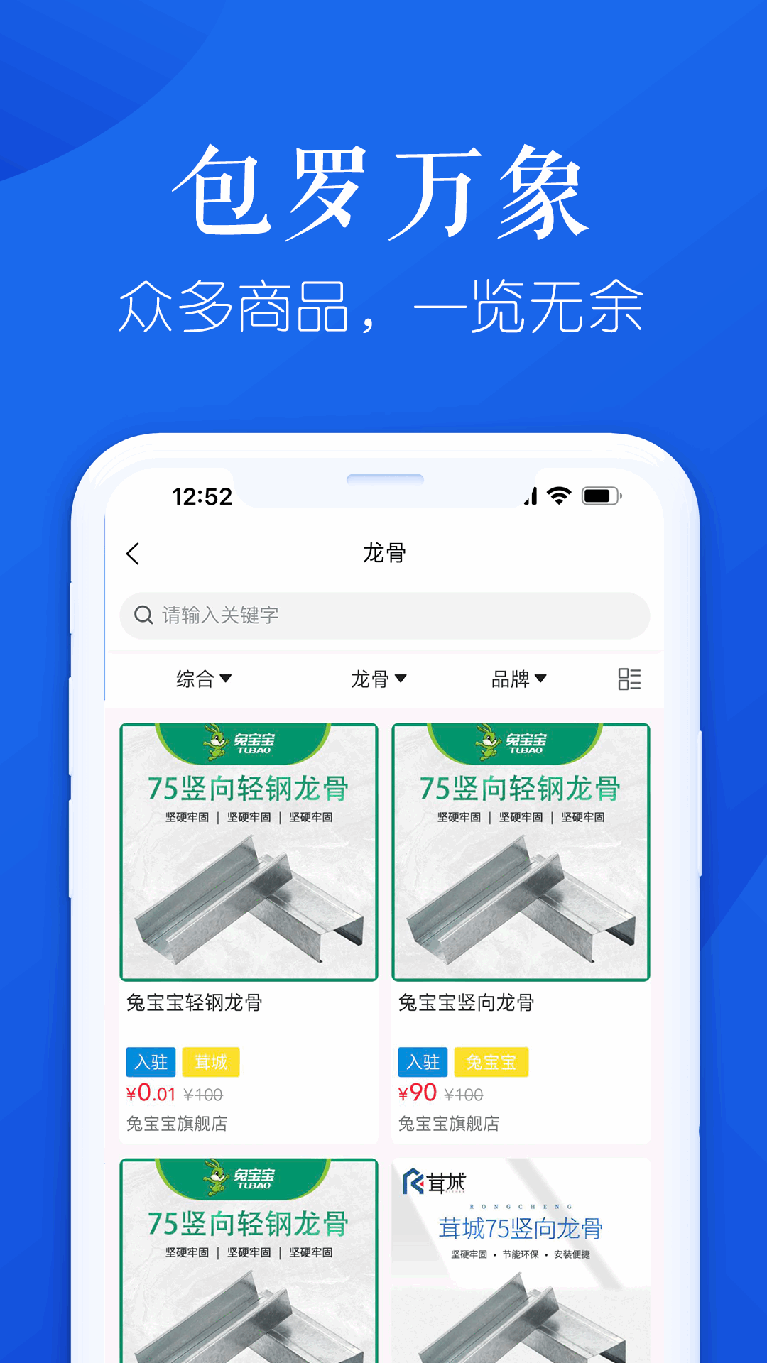 申茸优材手机软件app截图