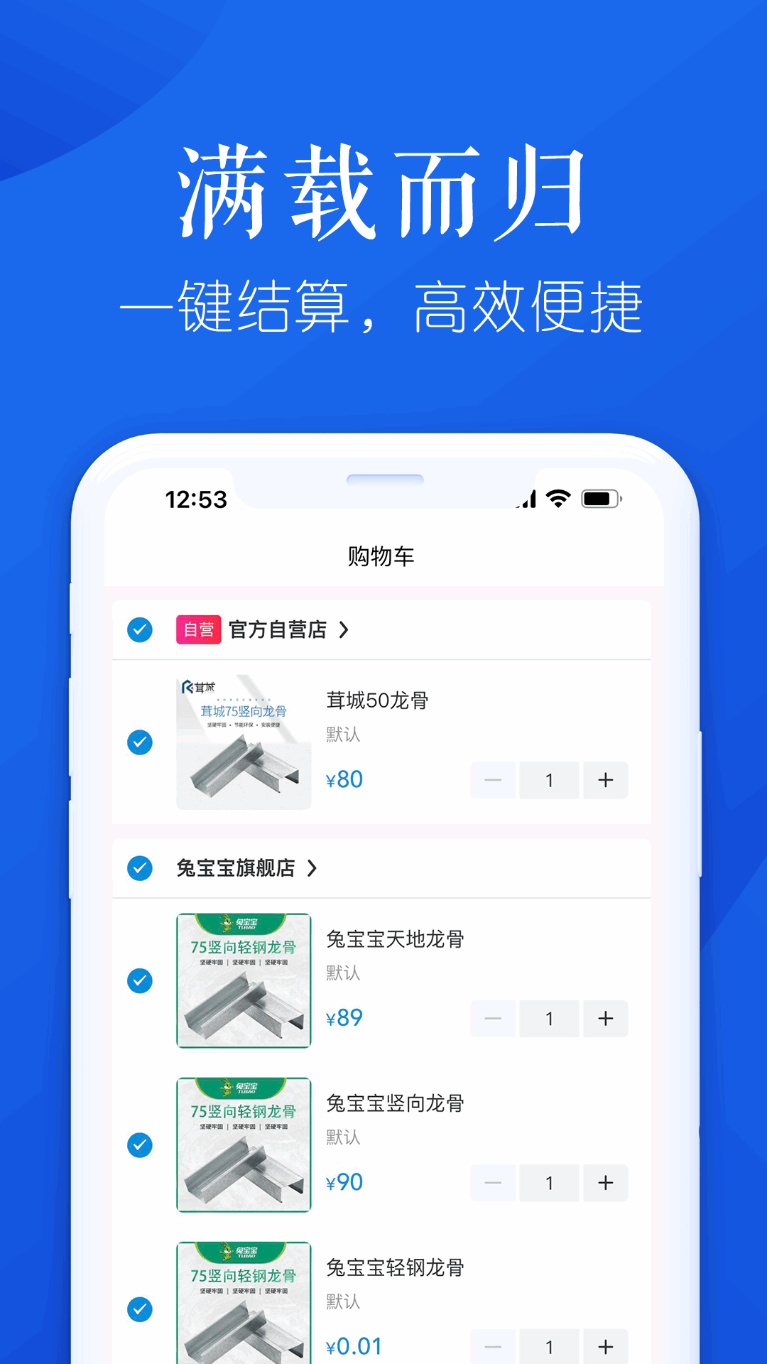 申茸优材手机软件app截图