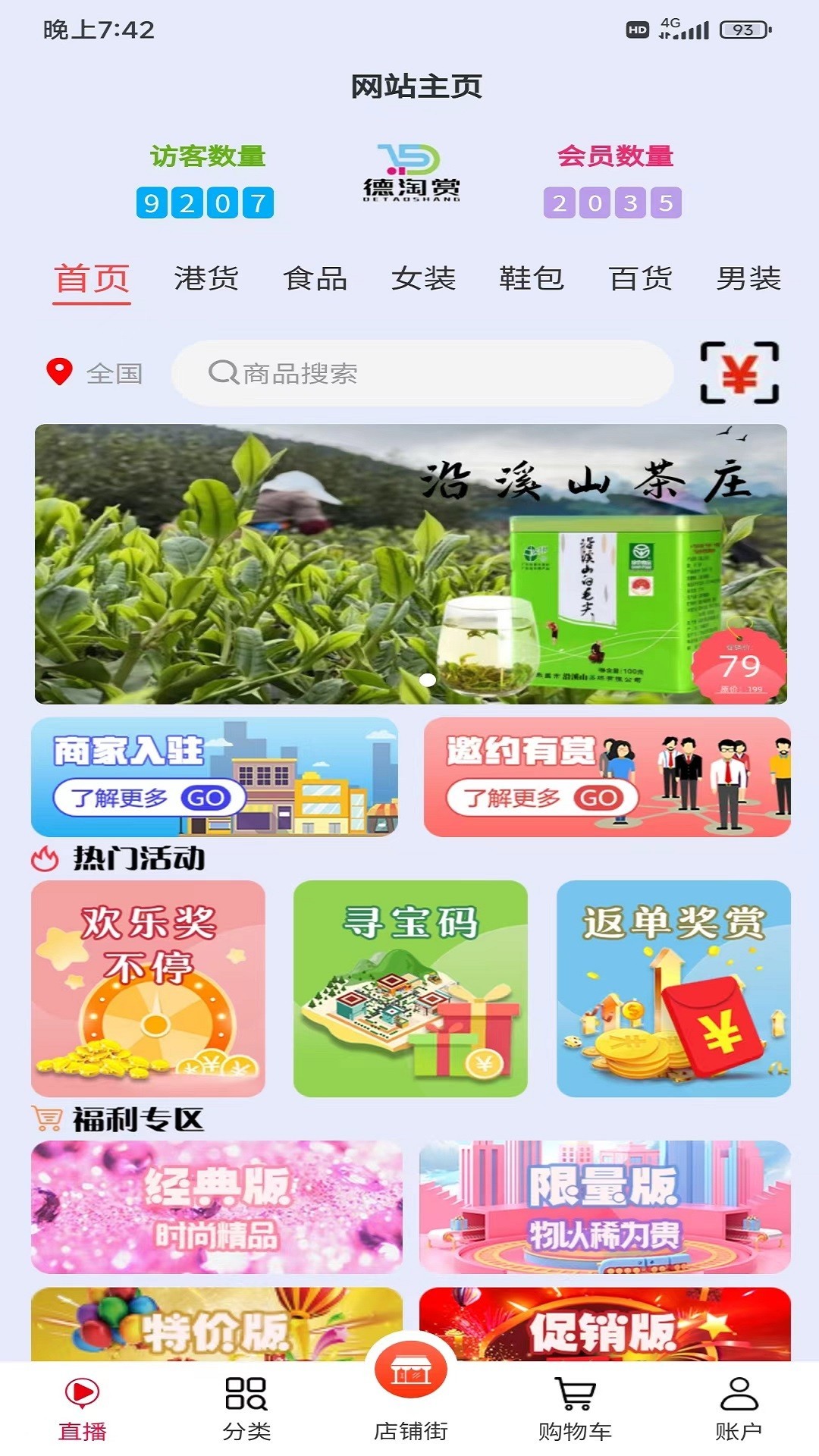 德淘赏手机软件app截图