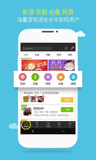 游窝游戏盒手机软件app截图