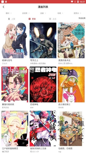 粉丝漫画手机软件app截图