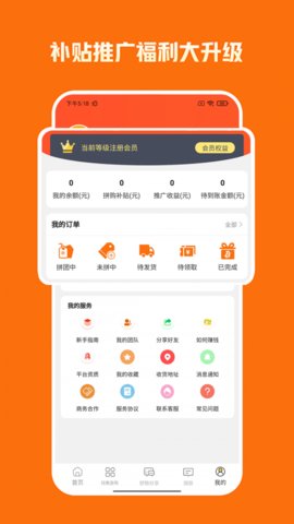 乐优购手机软件app截图