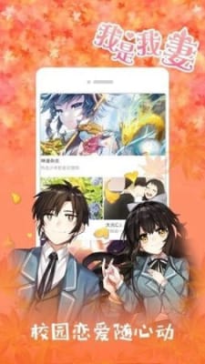 幻想岛漫画手机软件app截图