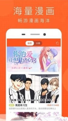 幻想岛漫画手机软件app截图