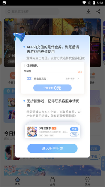 句号游戏盒子手机软件app截图