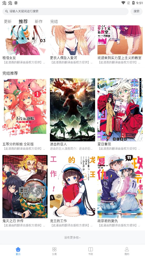 月下漫画手机软件app截图