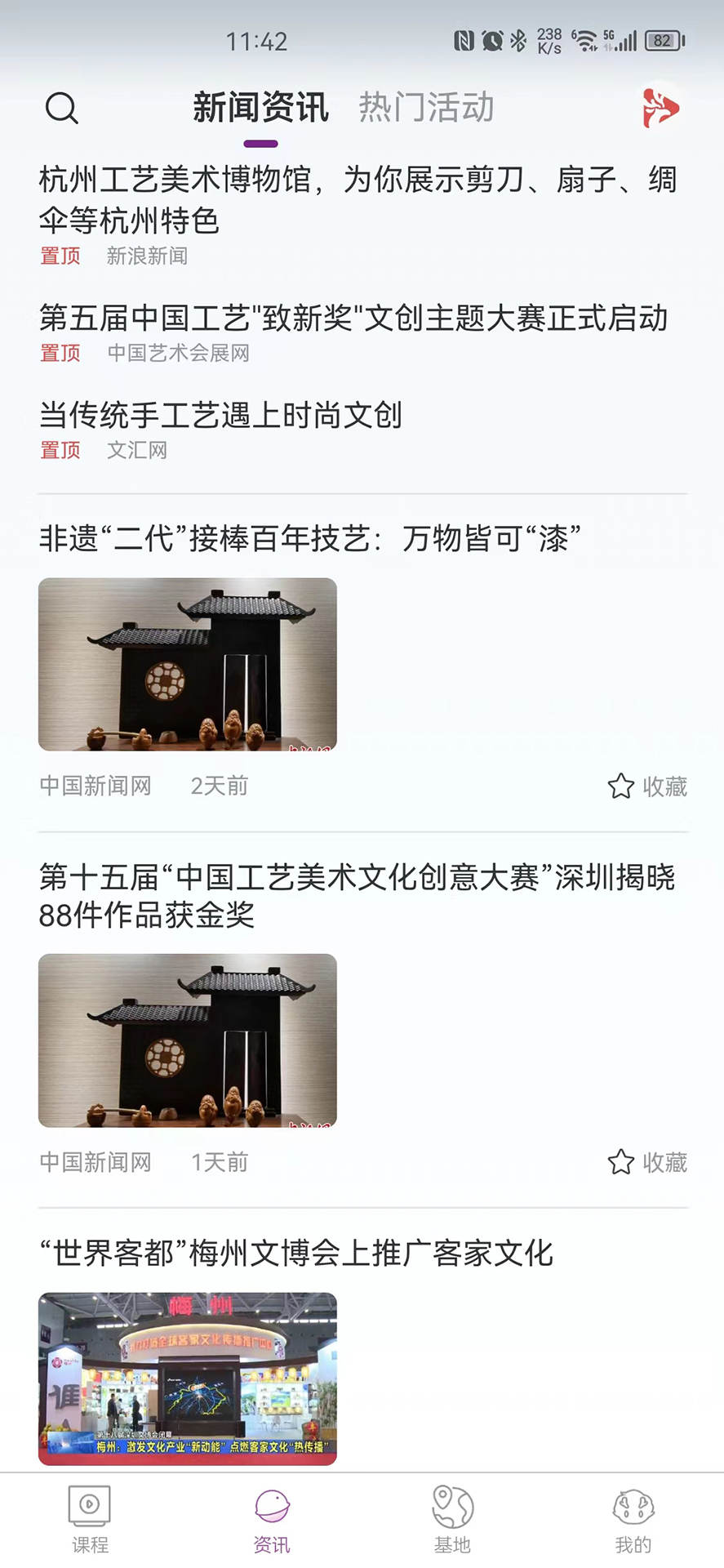 艺科美课手机软件app截图