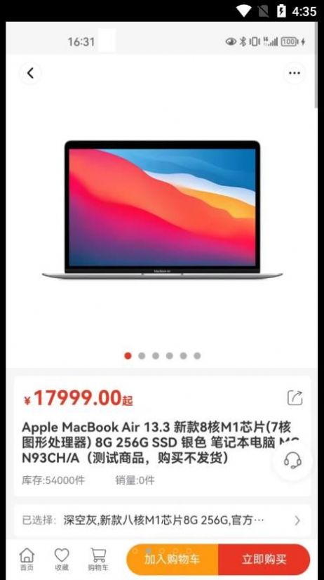 友谊购手机软件app截图