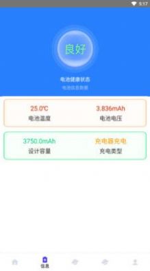 绿色满格充电手机软件app截图