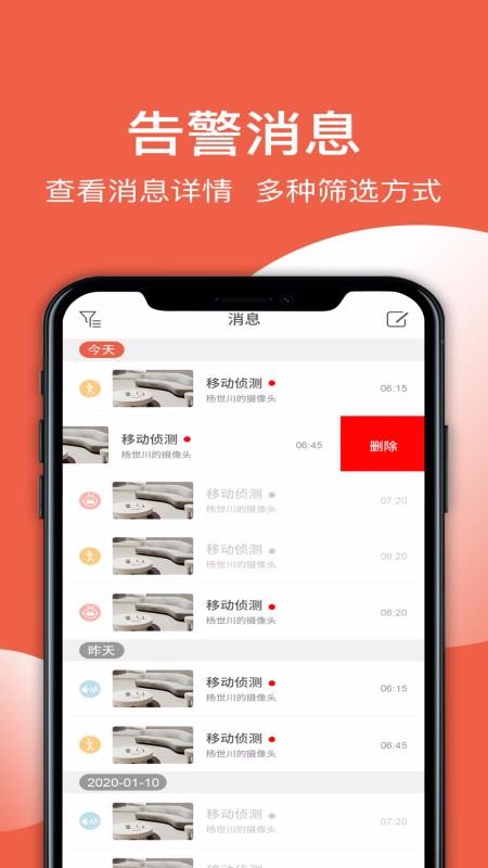 创维智慧云手机软件app截图