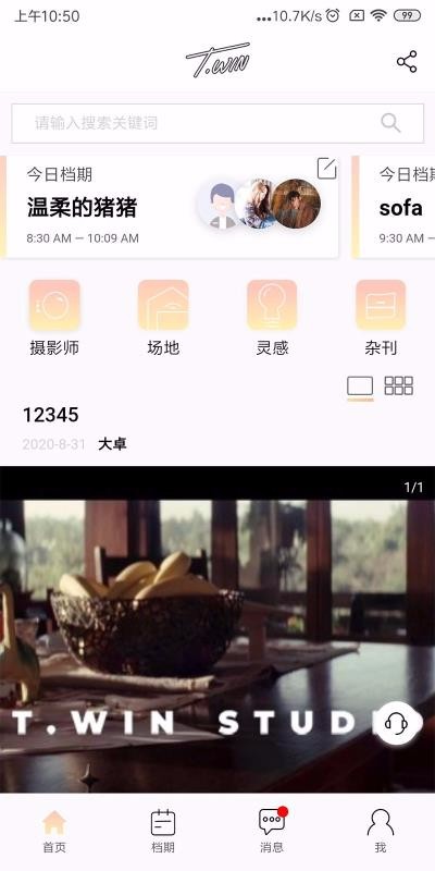 立马拍手机软件app截图