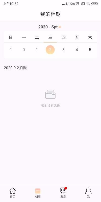 立马拍手机软件app截图