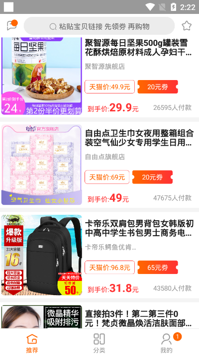 手购精灵手机软件app截图