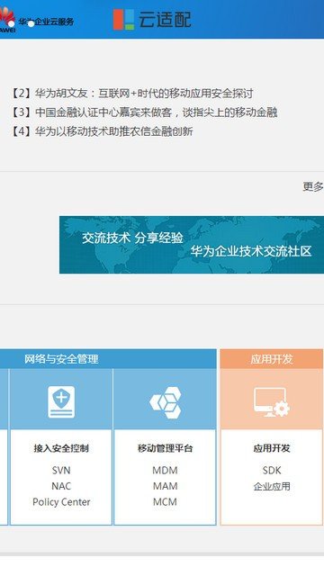 AnyOffice手机软件app截图