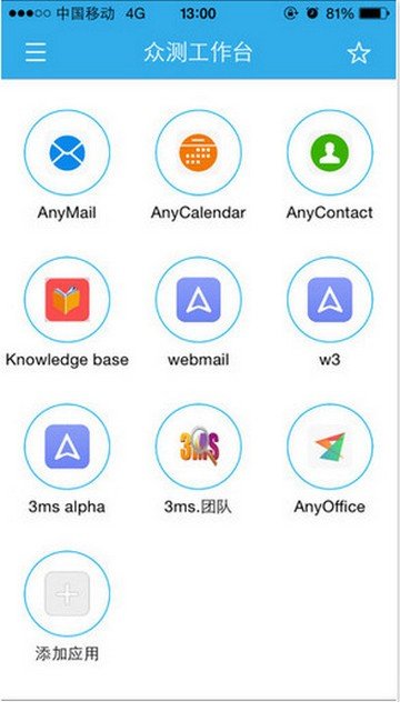 AnyOffice手机软件app截图