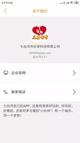 七市外卖手机软件app截图