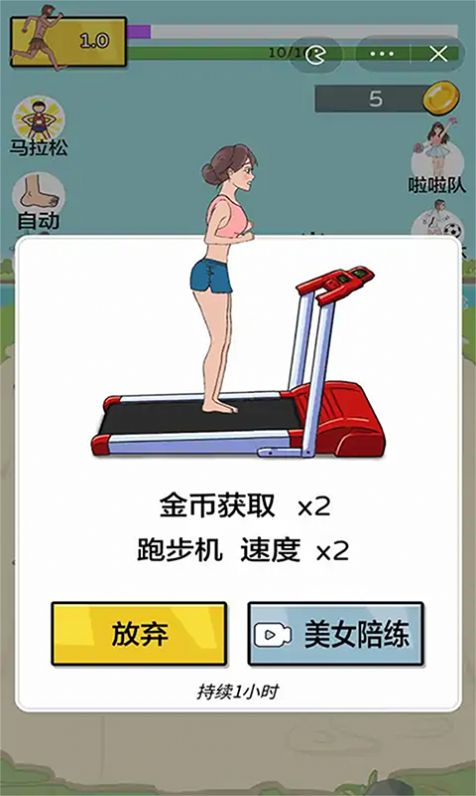 太阳你别跑手游app截图