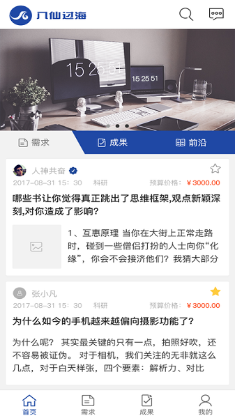 八仙过海手机软件app截图