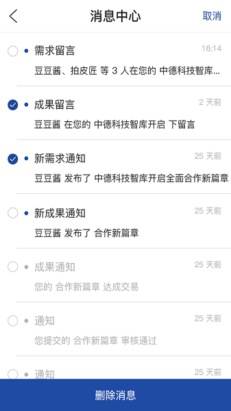 八仙过海手机软件app截图