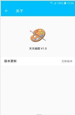 目明画图手机软件app截图