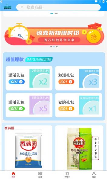 鹿程良品手机软件app截图