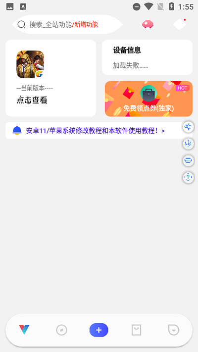 ace画质助手手机软件app截图