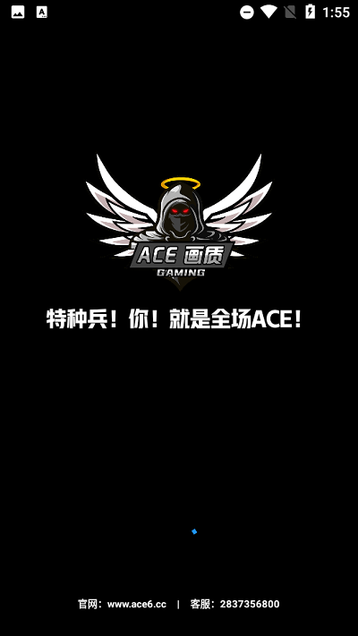 ace画质助手手机软件app截图