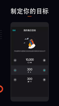 运动跑步计手机软件app截图