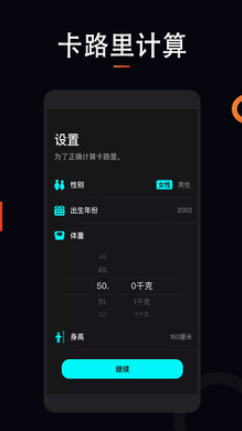 运动跑步计手机软件app截图