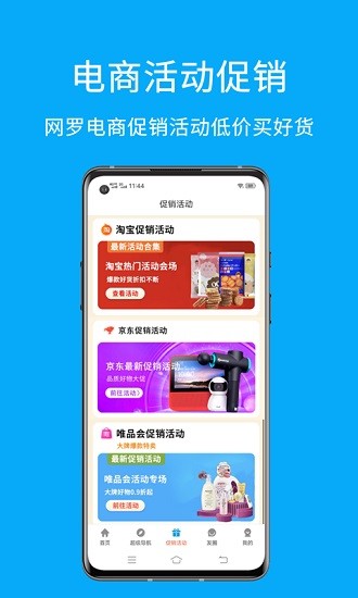 易淘手机软件app截图