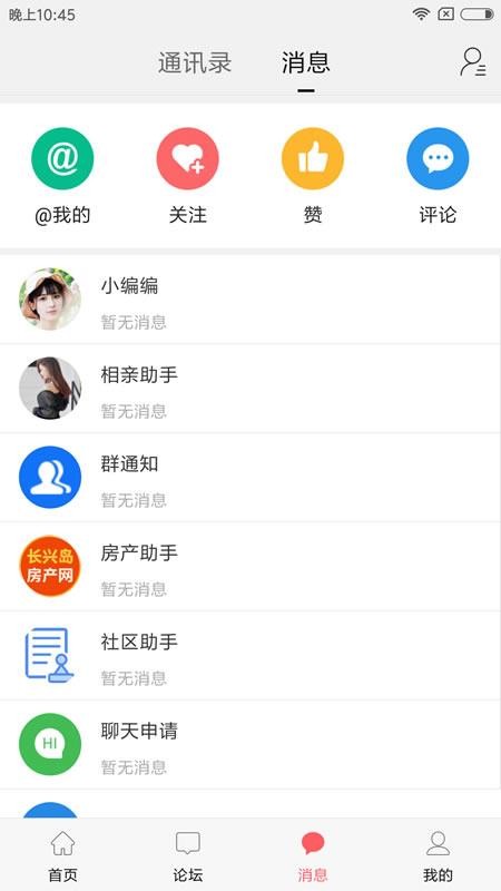 长兴岛生活网手机软件app截图