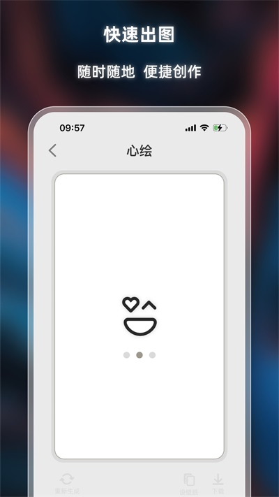 心绘手机软件app截图