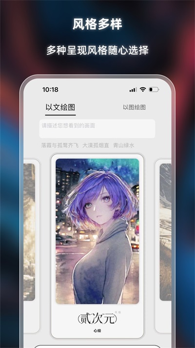 心绘手机软件app截图