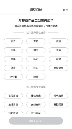 钉钉小说手机软件app截图