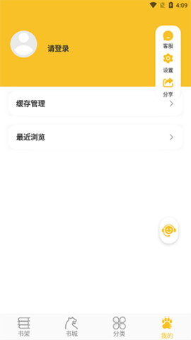 甜心小说手机软件app截图