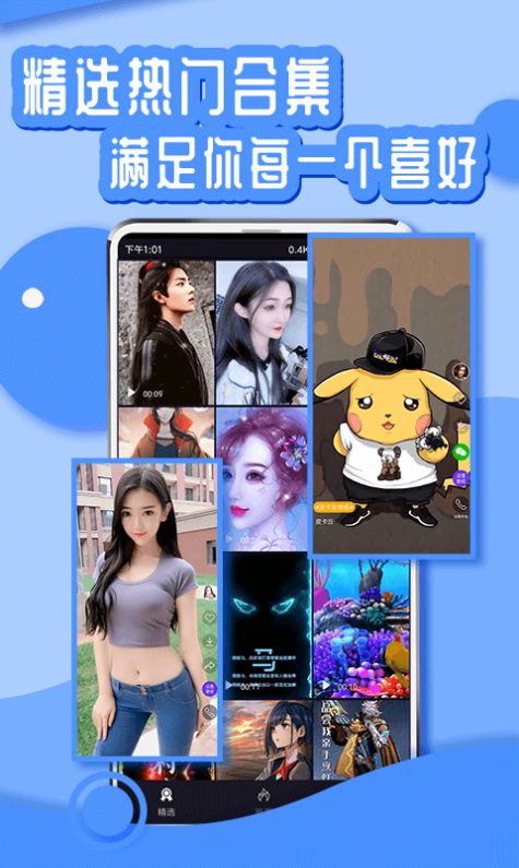 悦享动态壁纸手机软件app截图