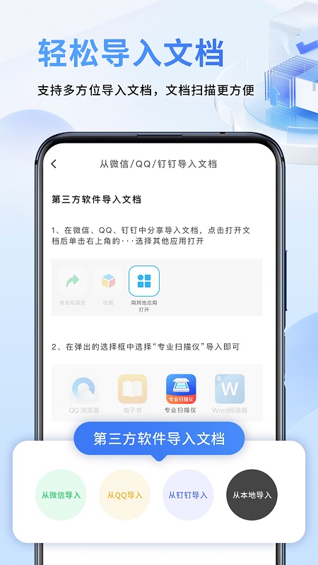 专业扫描仪手机软件app截图